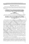 Научная статья на тему 'Теоретические аспекты изучения детской одаренности: этимология понятия, признаки и стратегии осуществления деятельности'