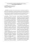 Научная статья на тему 'Теоретические аспекты концепции «Индустрия 4. 0» в Республике Узбекистан'