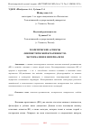 Научная статья на тему 'ТЕОРЕТИЧЕСКИЕ АСПЕКТЫ ЛИНГВИСТИЧЕСКОЙ КРЕАТИВНОСТИ: ЭКСТЕРНАЛИЗМ И ИНТЕРНАЛИЗМ'