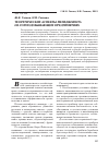 Научная статья на тему 'Теоретические аспекты менеджмента на горнодобывающих предприятиях'