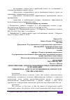 Научная статья на тему 'ТЕОРЕТИЧЕСКИЕ АСПЕКТЫ МЕЖЛИЧНОСТНЫХ КОНФЛИКТОВ В ОРГАНИЗАЦИИ'