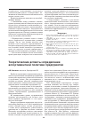 Научная статья на тему 'Теоретические аспекты определения ассортиментной политики предприятия'