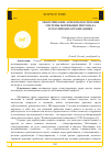 Научная статья на тему 'Теоретические аспекты построения системы мотивации персонала в российских организациях'