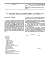 Научная статья на тему 'Теоретические аспекты применения фосфолипидных БАД при стабилизации пищевых дисперсных систем'