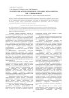 Научная статья на тему 'Теоретические аспекты применения углеродных энтеросорбентов при Т-2 микотоксикозе'