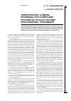 Научная статья на тему 'Теоретические аспекты проблемы постсоветских российско-казахстанских приграничных отношений'