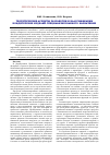 Научная статья на тему 'Теоретические аспекты разработки и классификации кондитерских изделий специализированного назначения'