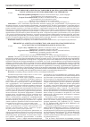 Научная статья на тему 'Теоретические аспекты составления и анализа документации в бухгалтерском учете предприятий-участников ВЭД'