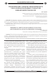 Научная статья на тему 'Теоретические аспекты управленческого учета и международных стандартов финансовой отчетности'