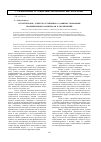 Научная статья на тему 'Теоретические аспекты устойчивого развития экономики промышленных комплексов и предприятий'