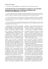 Научная статья на тему 'Теоретические и экспериментальные исследования демпфирования в рессорном подвешивании тягового подвижного состава'