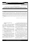 Научная статья на тему 'Теоретические и экспериментальные исследования параметров аппаратурно-технологического обеспечения производства кремния'