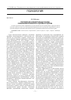 Научная статья на тему 'Теоретические и концептуальные основы профилактики психического здоровья студентов'
