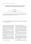 Научная статья на тему 'Теоретические и методологические аспекты организации внутреннего контроля кредитования физических лиц'