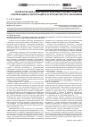 Научная статья на тему 'Теоретические и методологические основы развития кооперациии и интеграции в агарном секторе экономики'