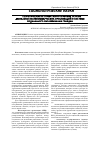 Научная статья на тему 'Теоретические и нормативно-правовые основы деятельности некоммерческих организаций в системе социального обслуживания граждан'