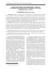 Научная статья на тему 'Теоретические и практические аспекты криминализации корпоративных захватов (рейдерства) в УК РФ'