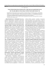 Научная статья на тему 'Теоретические и практические аспекты наукометрического исследования научно-педагогической деятельности'