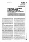 Научная статья на тему 'Теоретические и практические аспекты обеспечения конкурентоспособности производственных комплексов Омского региона'