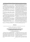 Научная статья на тему 'Теоретические и практические аспекты работы над немецкими рекламными текстами'