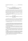 Научная статья на тему 'Теоретические и практические аспекты завещания как гражданско-правовой сделки'