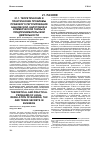 Научная статья на тему 'Теоретические и практические проблемы правового регулирования банковской, налоговой и коммерческой тайны в предпринимательской деятельности'