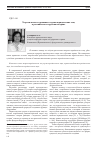 Научная статья на тему 'Теоретические и правовые основы юридических лиц в российском и зарубежном праве'