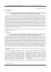 Научная статья на тему 'Теоретические и прикладные аспекты проблемы мотивации учебной деятельности в рамках концепции субъектной регуляции образовательного взаимодействия'