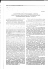 Научная статья на тему 'Теоретические и прикладные аспекты спектрального анализа контура изображения злаковых и масличных культур'