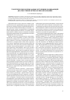 Научная статья на тему 'Теоретические и прикладные источники развивающей диагностики в психологии образования'