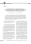Научная статья на тему 'Теоретические исследования процесса гидрогенизации однослойного и двухслойного пиролизованного полиакрилонитрила'