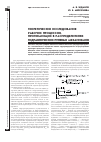 Научная статья на тему 'Теоретические исследования рабочих процессов, протекающих в распределителях гидравлических рулевых механизмов'