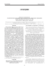 Научная статья на тему 'Теоретические, методические и клинические аспекты исследования диффузионной способности легких'
