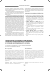 Научная статья на тему 'Теоретические основания осуществления социально ориентированного управления в условиях неопределенности и риска'