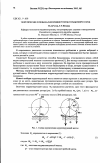 Научная статья на тему 'Теоретические основы балансировки роторов турбокомпрессоров'