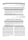 Научная статья на тему 'Теоретические основы формирования показателей внутренней бухгалтерской управленческой отчетности'