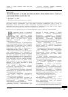 Научная статья на тему 'Теоретические основы формирования управленческого учета в фармацевтической отрасли'