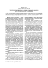 Научная статья на тему 'Теоретические основы и общие принципы анализа институциональных отношений'
