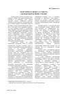 Научная статья на тему 'Теоретические основы и сущность экономической безопасности Украины'