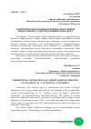 Научная статья на тему 'ТЕОРЕТИЧЕСКИЕ ОСНОВЫ КРЕДИТНО-МОДУЛЬНОЙ ПОДГОТОВКИ СТУДЕНТОВ ТЕХНИЧЕСКОГО ВУЗА'