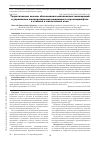 Научная статья на тему 'Теоретические основы обоснования комплексных мелиораций и управление мелиоративными режимами в агроландшафтах в степной и лесостепной зоне'