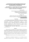 Научная статья на тему 'Теоретические основы оценки комплексного показателя динамики эффективности работы промышленного предприятия'