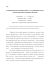 Научная статья на тему 'Теоретические основы процесса отделения плодов томатов планетарными вальцами'