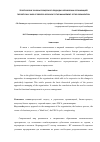 Научная статья на тему 'Теоретические основы процессного подхода в управлении организацией'