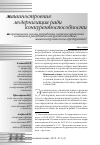 Научная статья на тему 'Теоретические основы разработки системы управления созданием и развитием конкурентоспособных машиностроительных предприятий'