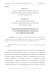 Научная статья на тему 'ТЕОРЕТИЧЕСКИЕ ОСНОВЫ РЕФОРМЫ СУДА С УЧАСТИЕМ ПРИСЯЖНЫХ ЗАСЕДАТЕЛЕЙ В РОССИЙСКОЙ ФЕДЕРАЦИИ'