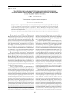 Научная статья на тему 'Теоретические основы регулирования межэтнических и межконфессиональных отношений в британской Индии в последней трети XIX века'