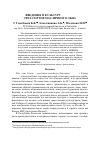 Научная статья на тему 'Теоретические основы содержания современных методов обучения персонала'