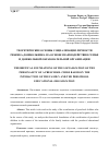 Научная статья на тему 'ТЕОРЕТИЧЕСКИЕ ОСНОВЫ СОЦИАЛИЗАЦИИ ЛИЧНОСТИ РЕБЕНКА-ДОШКОЛЬНИКА НА ОСНОВЕ ВЗАИМОДЕЙСТВИЯ СЕМЬИ И ДОШКОЛЬНОЙ ОБРАЗОВАТЕЛЬНОЙ ОРГАНИЗАЦИИ'