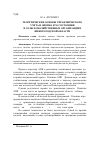 Научная статья на тему 'Теоретические основы управленческого учета и оценка его состояния в сельскохозяйственных организациях Нижегородской области'